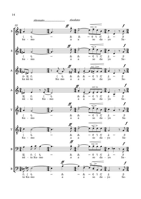 Sulasol sheet music .